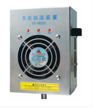 開(kāi)關(guān)柜除濕器,讓你每天保持好心情!